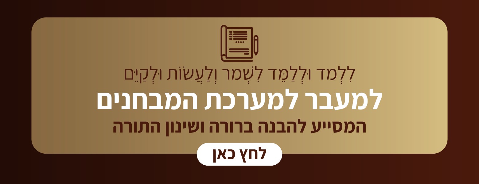 מבחנים 2